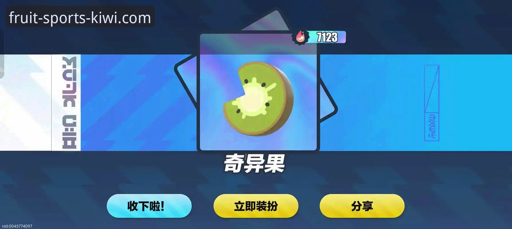 资深用户分享奇异果体育平台安卓下载使用心得：2025新版三大升级体验