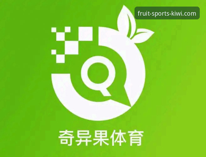 奇异果体育平台安装全流程详解与趋势洞察